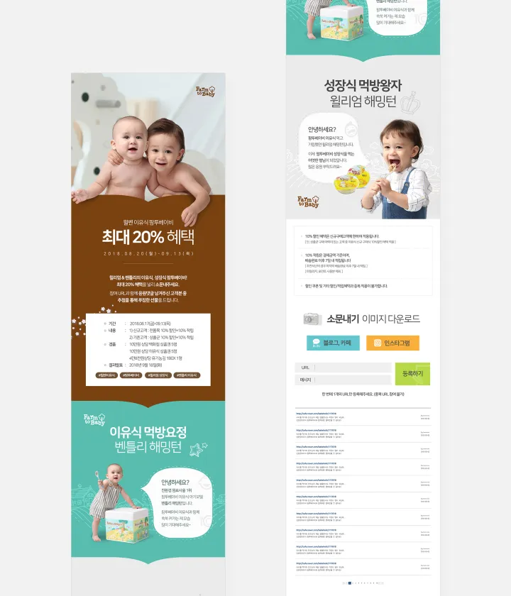 아동/유아 카테고리 디자인, 윌리엄벤틀리이벤트