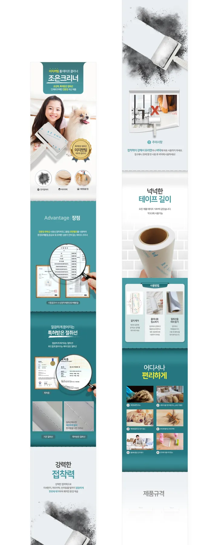 생활용품 카테고리 디자인, 한크린 두번째