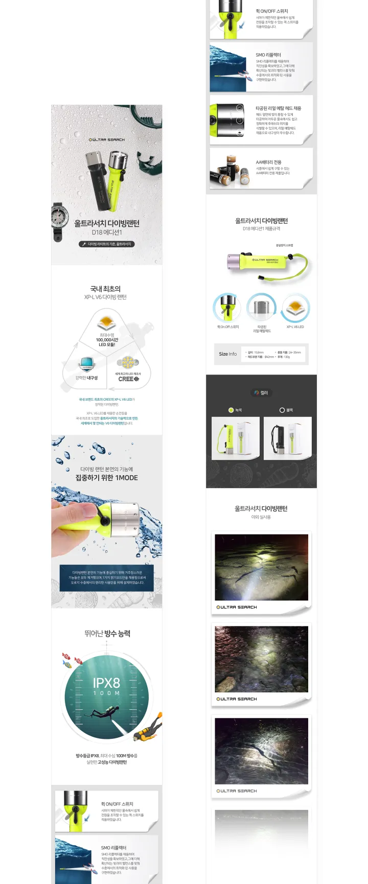 생활용품 카테고리 디자인, 손전등2