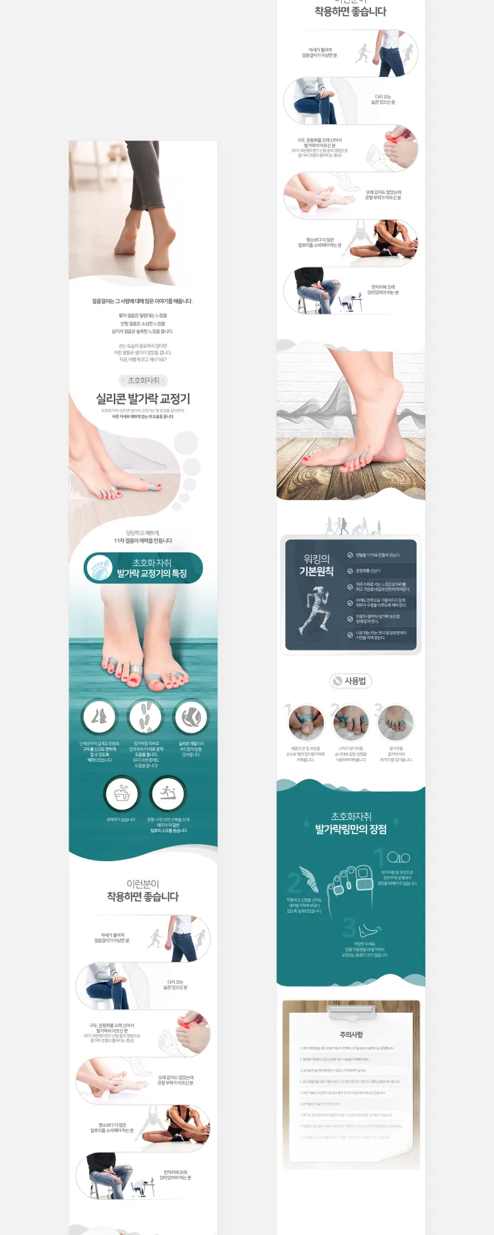 생활용품 카테고리 디자인, 초호화자취