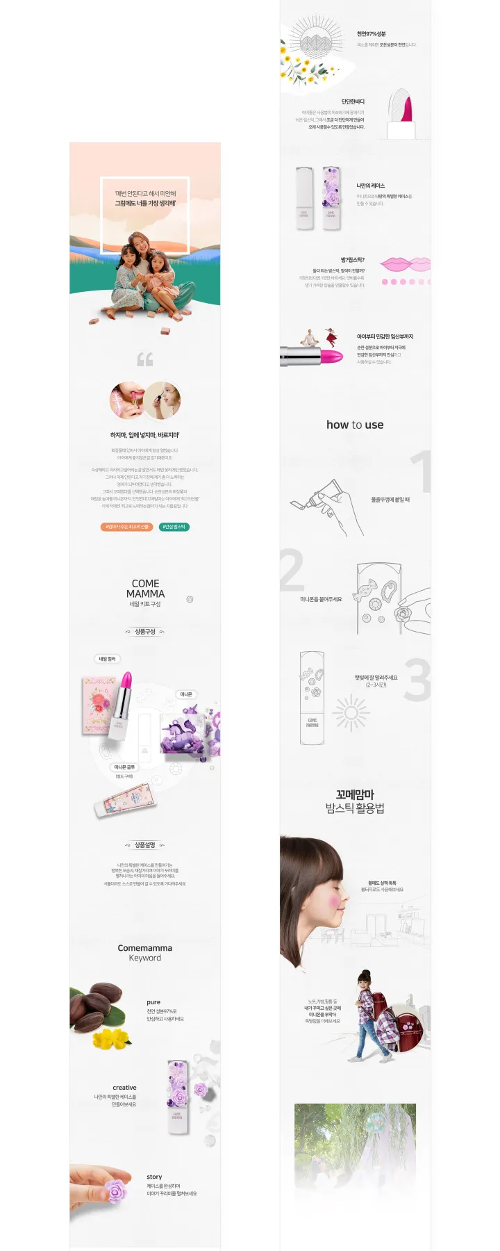 생활용품 카테고리 디자인, 아트브러쉬