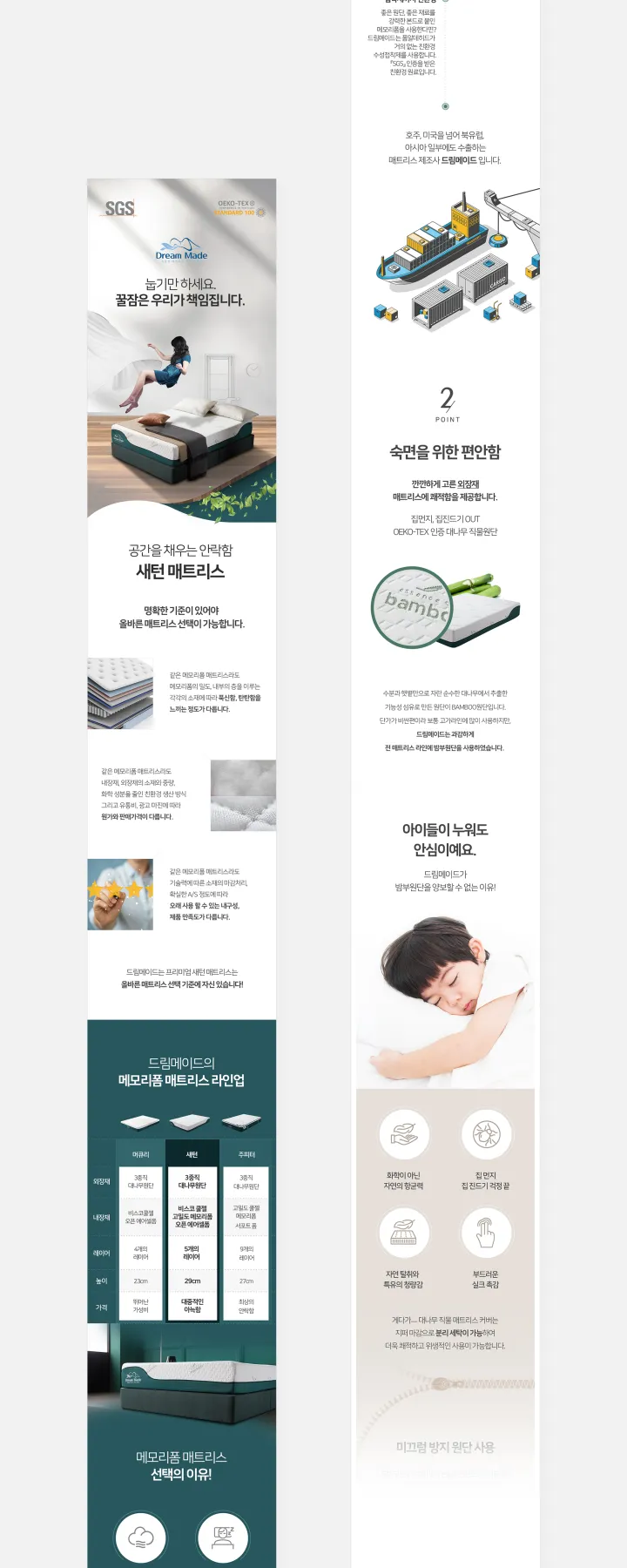 생활용품 카테고리 디자인, 새턴 매트리스