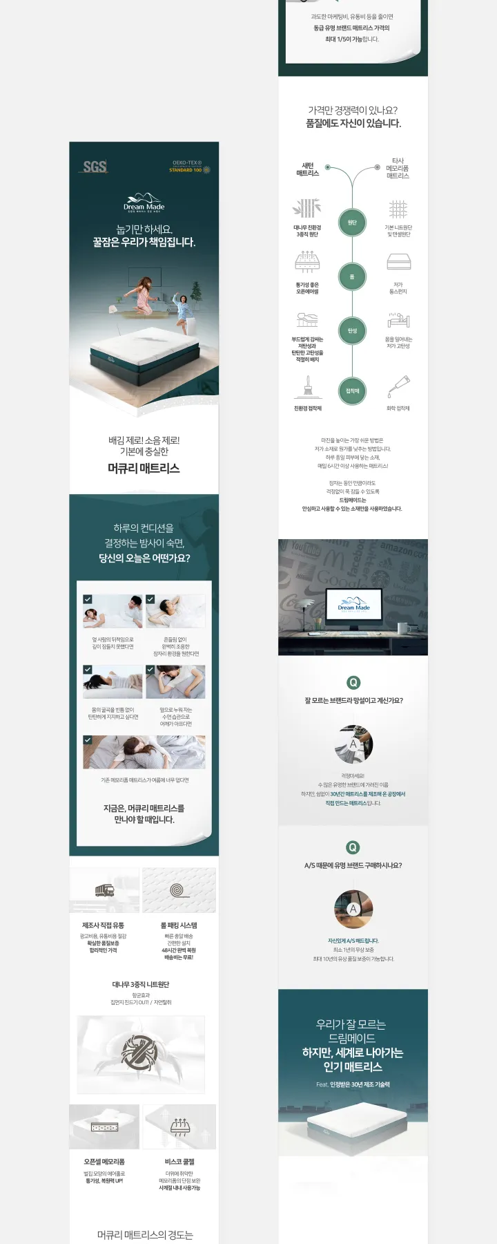 생활용품 카테고리 디자인, 머큐리 매트리스