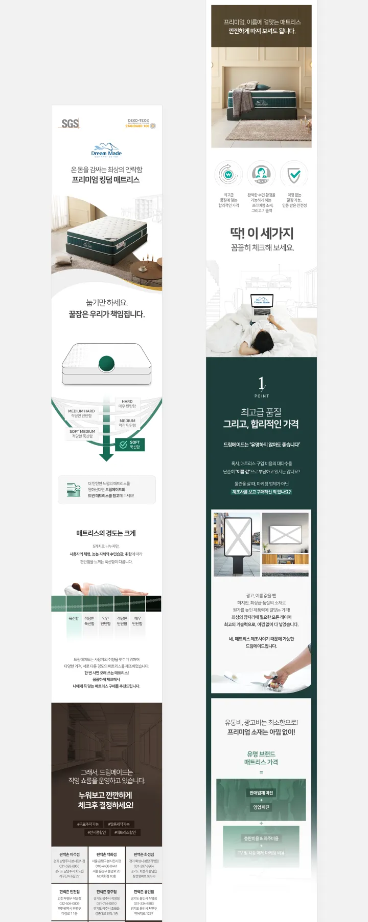 생활용품 카테고리 디자인, 킹덤 매트리스