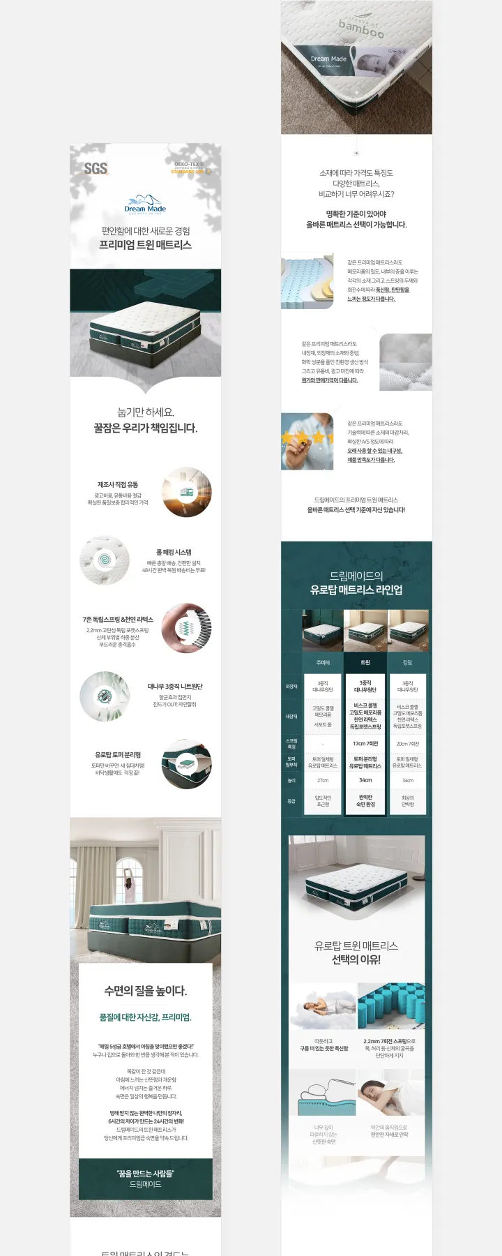 생활용품 카테고리 디자인, 트윈 매트리스