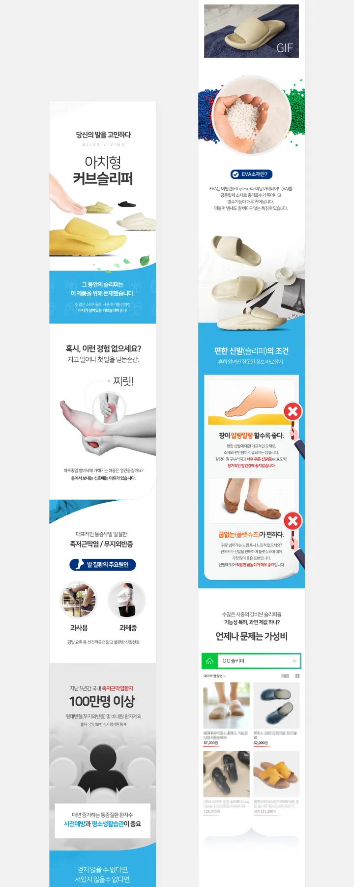 생활용품 카테고리 디자인, 슬리퍼지금바