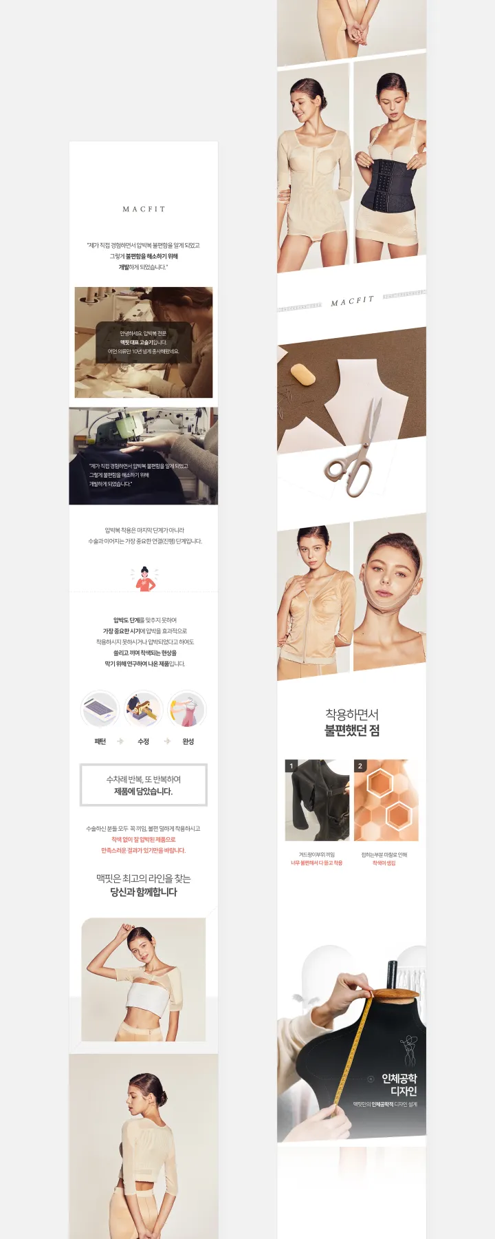 생활용품 카테고리 디자인, 종아리압박밴드