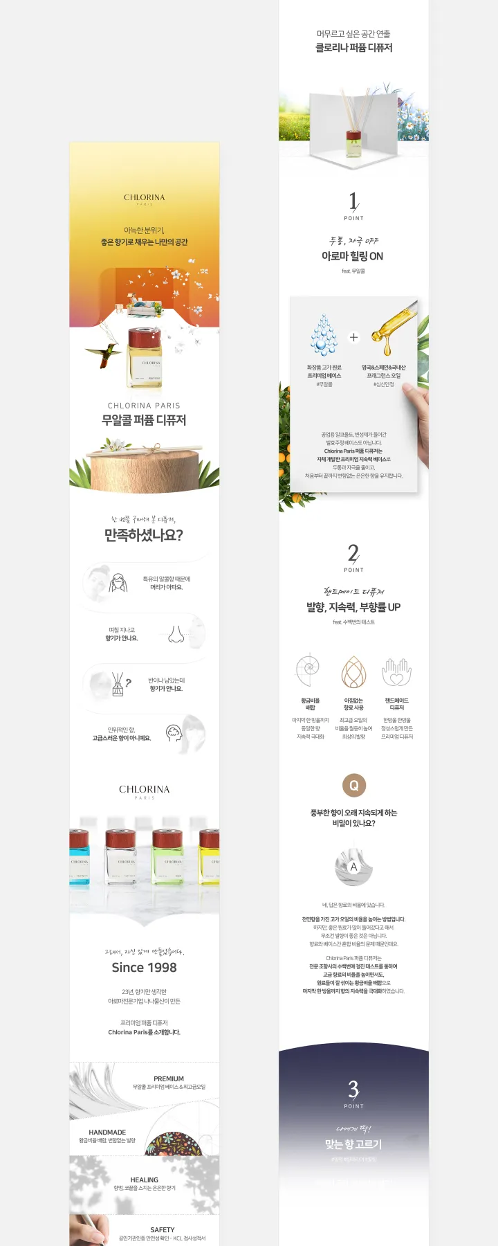 생활용품 카테고리 디자인, 클로리나