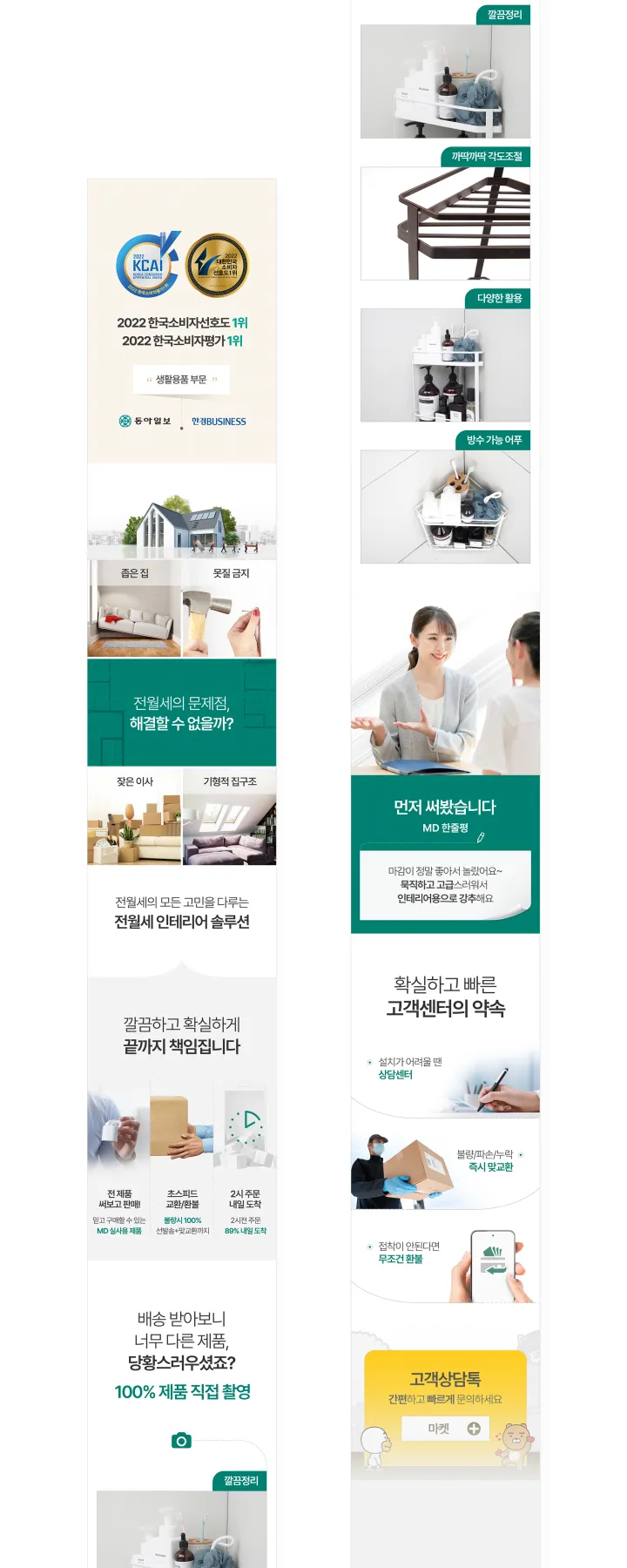 생활용품 카테고리 디자인, 무타공마켓