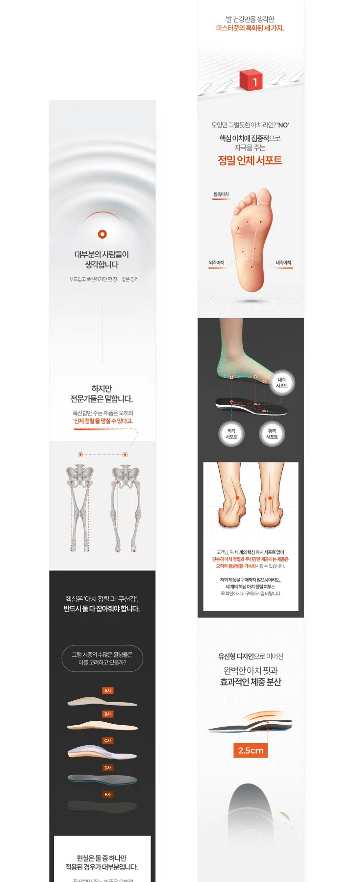 생활용품 카테고리 디자인, 신발깔창
