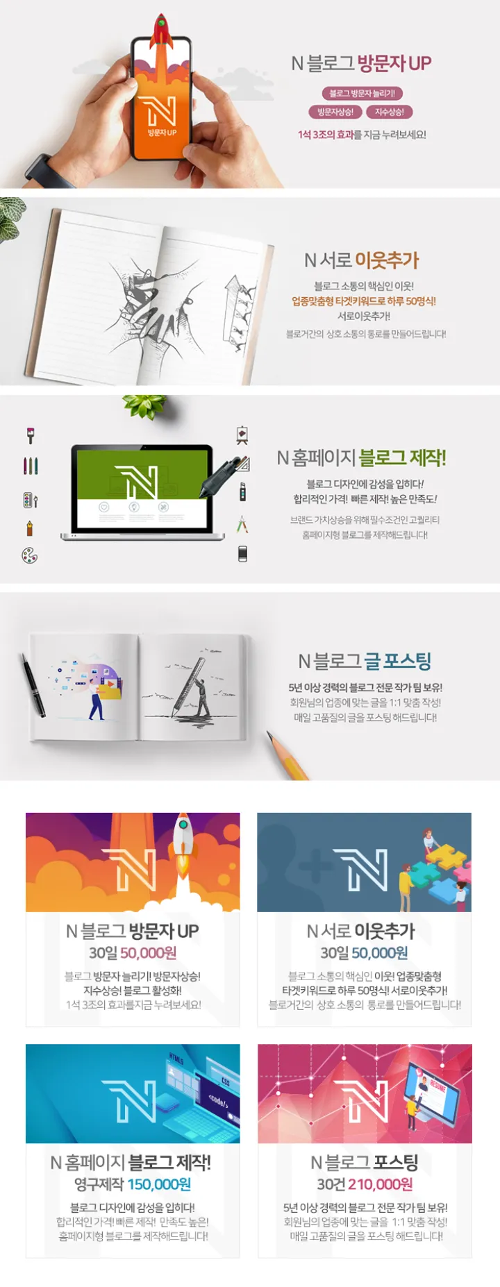 독립 쇼핑몰 배너 디자인