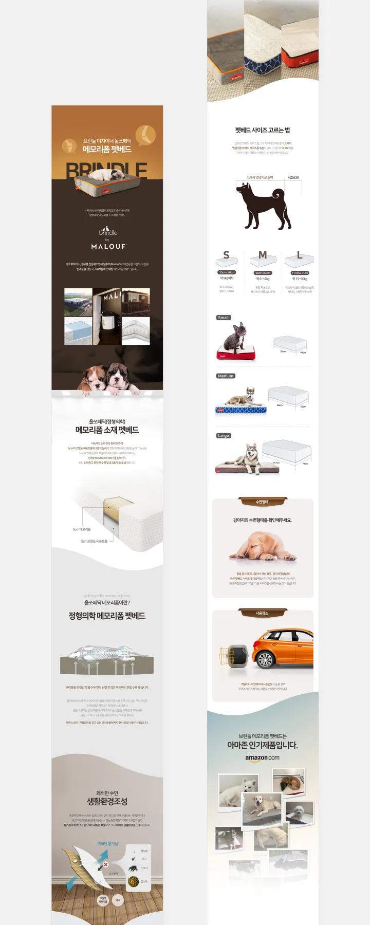 반려동물 카테고리 디자인, 펫배드