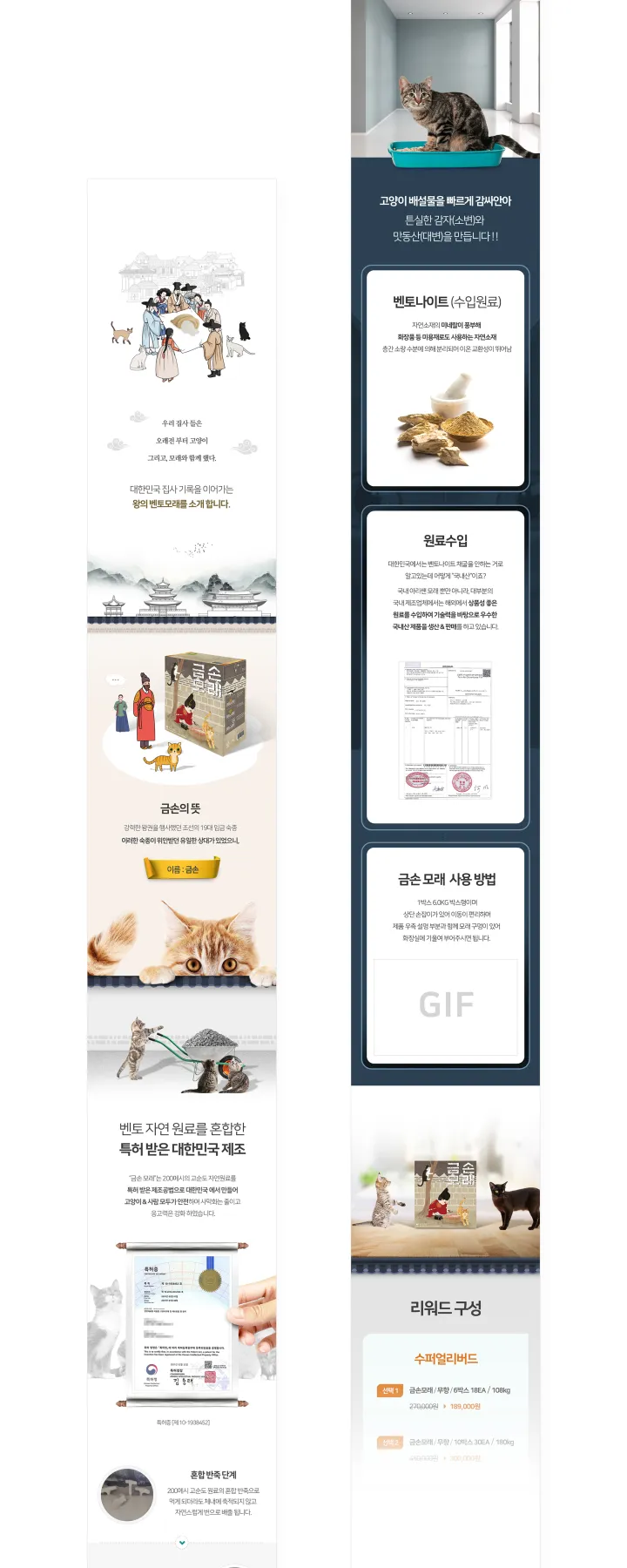 반려동물 카테고리 디자인, 금손모래