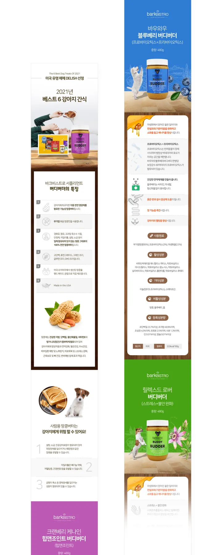 반려동물 카테고리 디자인, 기능성버디버더