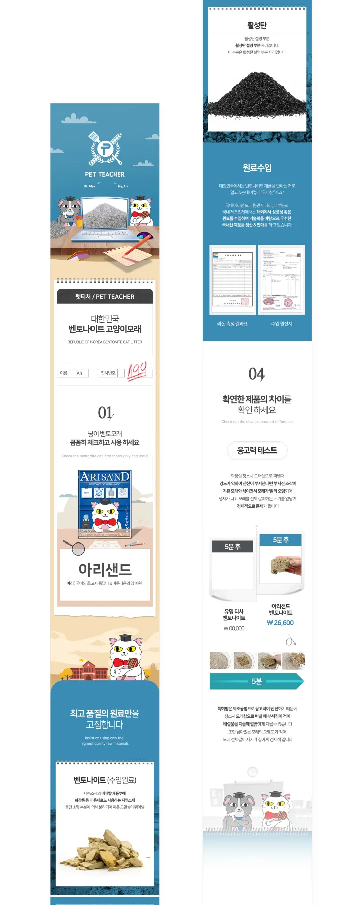 반려동물 카테고리 디자인, 고양이모래