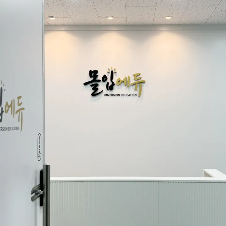 학원 내부 촬영 | 공간 스케치 영상