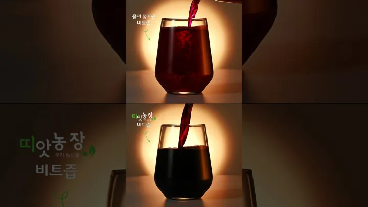 비트즙