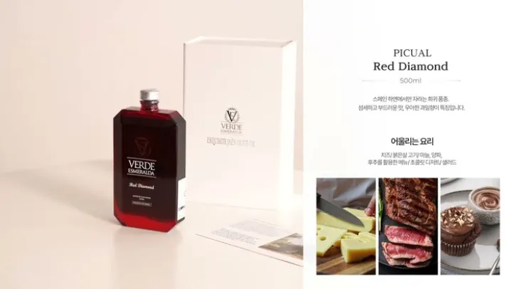 베르데 에스메랄다 500ml 영상 촬영